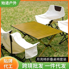 野营折叠桌椅;营地推车;天幕
