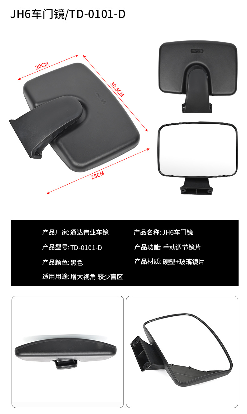 FAW Jiefang JH6 Rearview Mirror Assembly Left and Right Mirror Rear View Mirror Door Mirror Round Mirror Front View Square Mirror