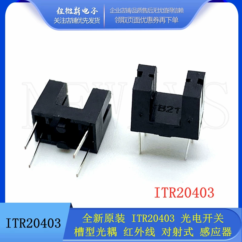 Новый оригинал ITR20403 фотоэлектрический переключатель прорезной оптопара инфракрасный проходной датчик