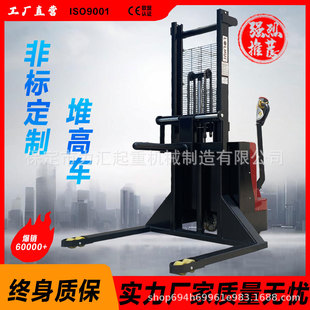 Customized Fully Electric Forklift Walk-On 1.5-Ton Loading and Unloading Fork Truck Stacker 2-Ton Hydraulic Forklift Lift Truck