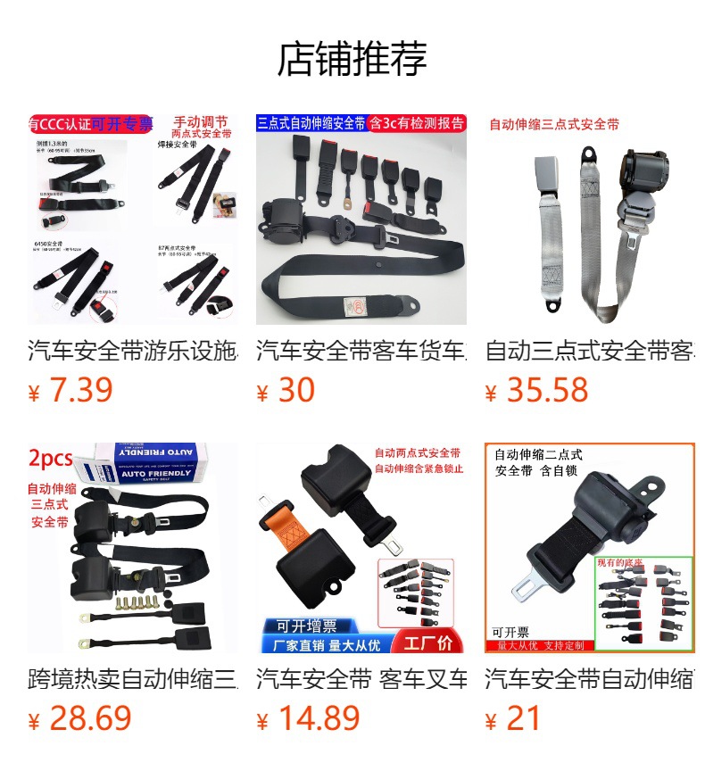 Automatic Two-Point Safety Harness, Racing Safety Harness, Go-Kart Club, Golf Cart, Sightseeing Car, Emergency Lockout