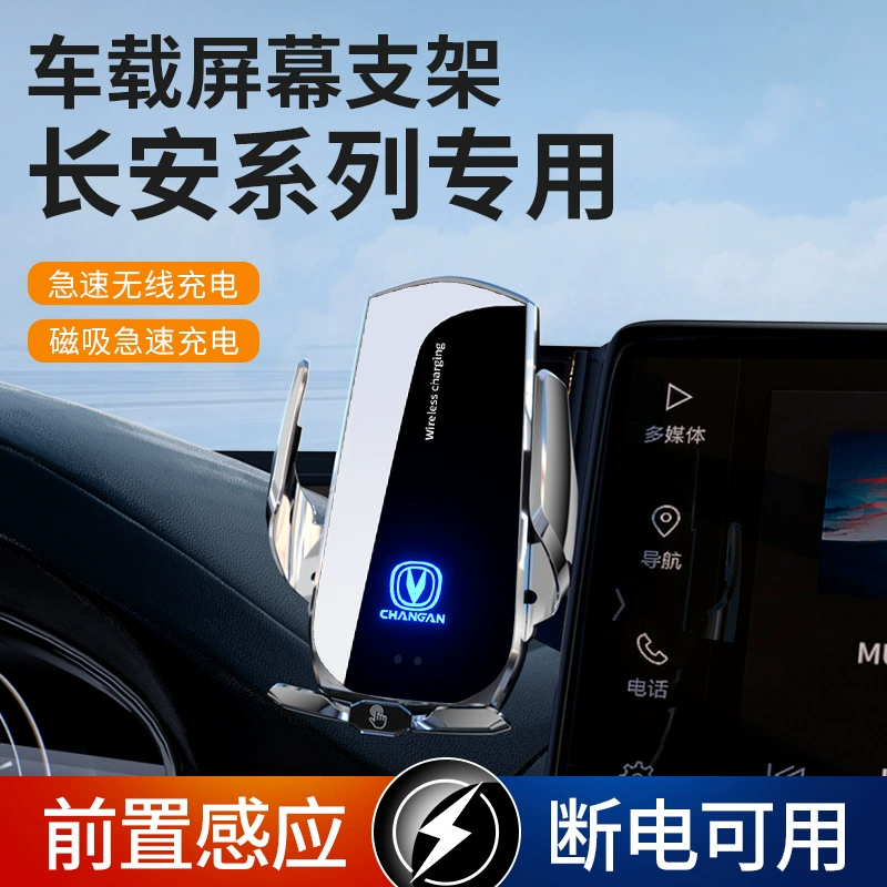 Подходит для Changan UNIV Yidong Plus второй генерации CS55 CS75 dedicated Unik Unit автомобильный держатель
