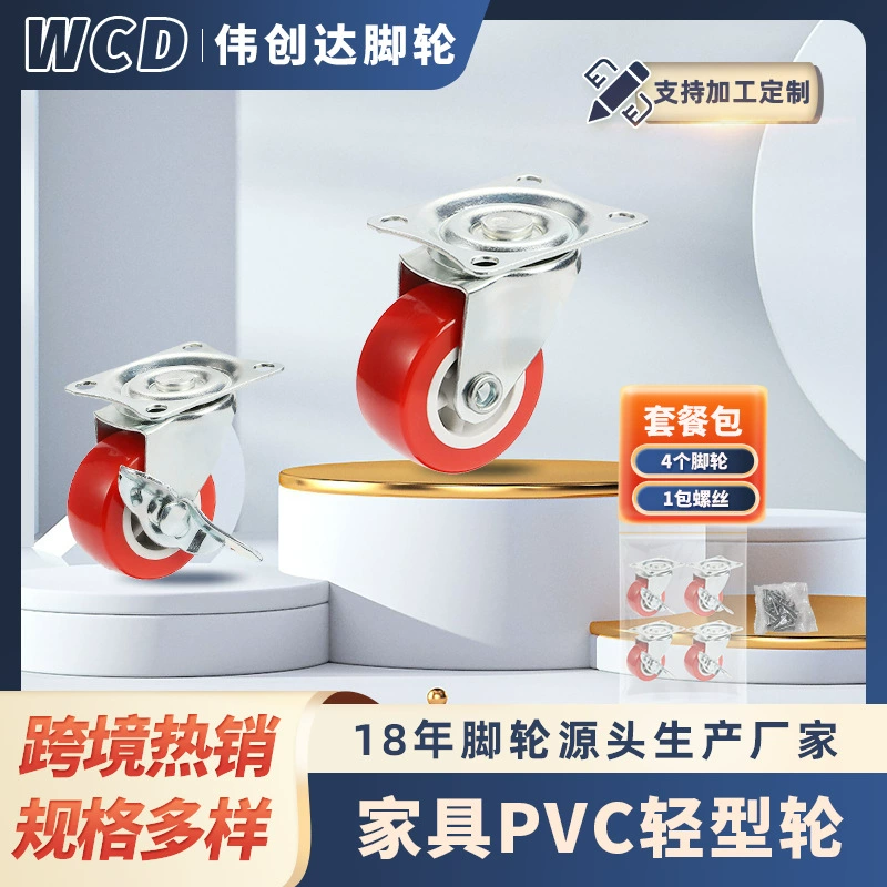 Производители роликов 1,5 дюйма 2-дюймовые красные колеса трансграничные штучные штанги карцовое колесо с тормозом бесшумное колесо для мебели колесо