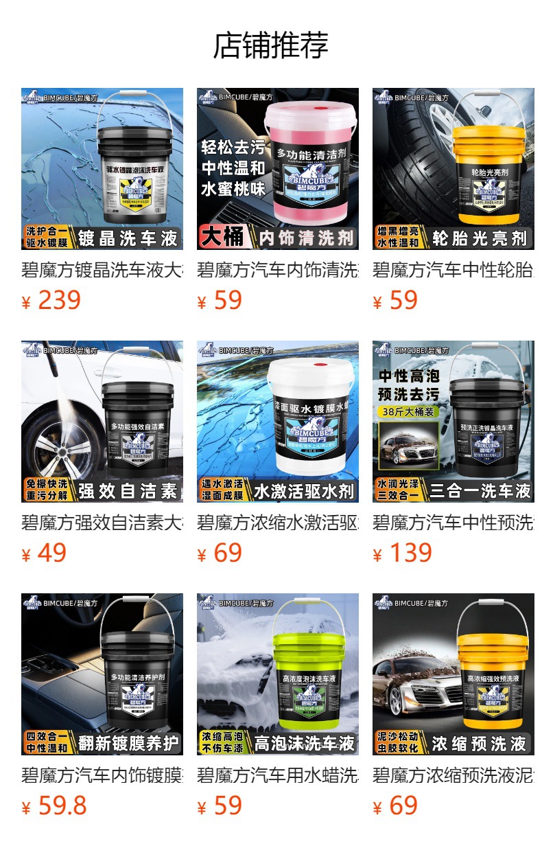 Bimo Fang Car Interior Renovation Agent, Coating Agent, Plastic Leather Seat Cleaning Agent, Neutral Maintenance Agent, Glazing Liquid