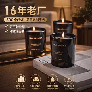 跨境香薰蜡烛熏香轻奢高级家用室内持久小众高级伴手礼盒卧室蜡烛