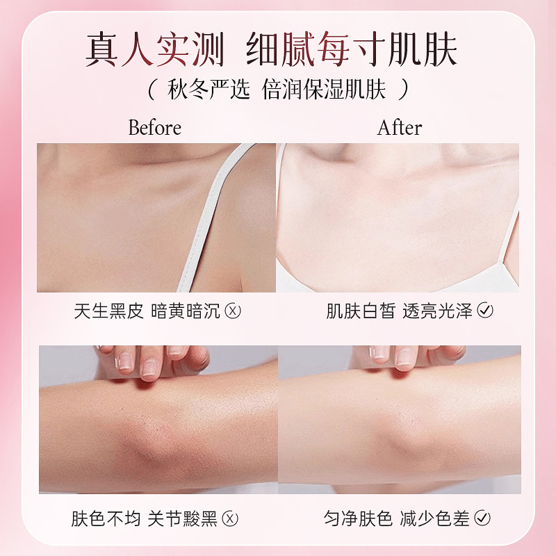 比芭美富勒烯奢润按摩身体乳补水保湿去干皮防干裂滋润留香身体乳|undefined