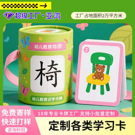 幼儿早教识字卡宝宝拼图汉字认启蒙认知卡片儿童进阶益智玩具学习