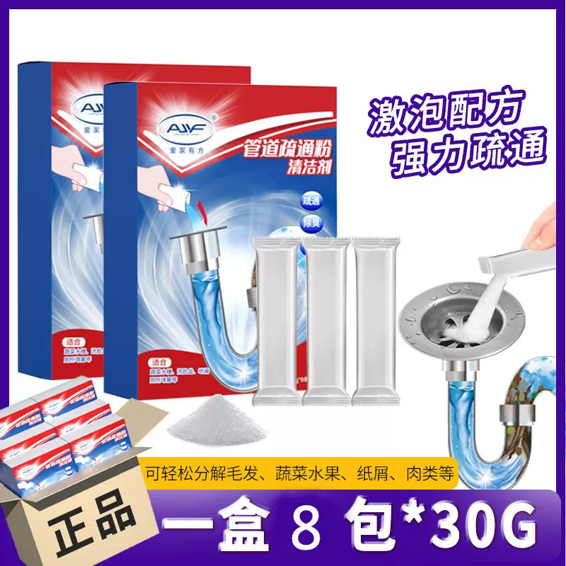 管道疏通剂溶解头发菜叶疏通下水道马桶厕所堵塞厨房管道除臭油污