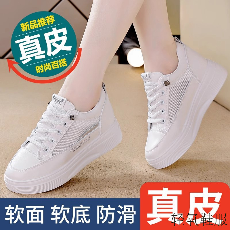 真皮女鞋小白鞋女2025新款秋款增高百搭女士板鞋内增高女款鞋子女|undefined