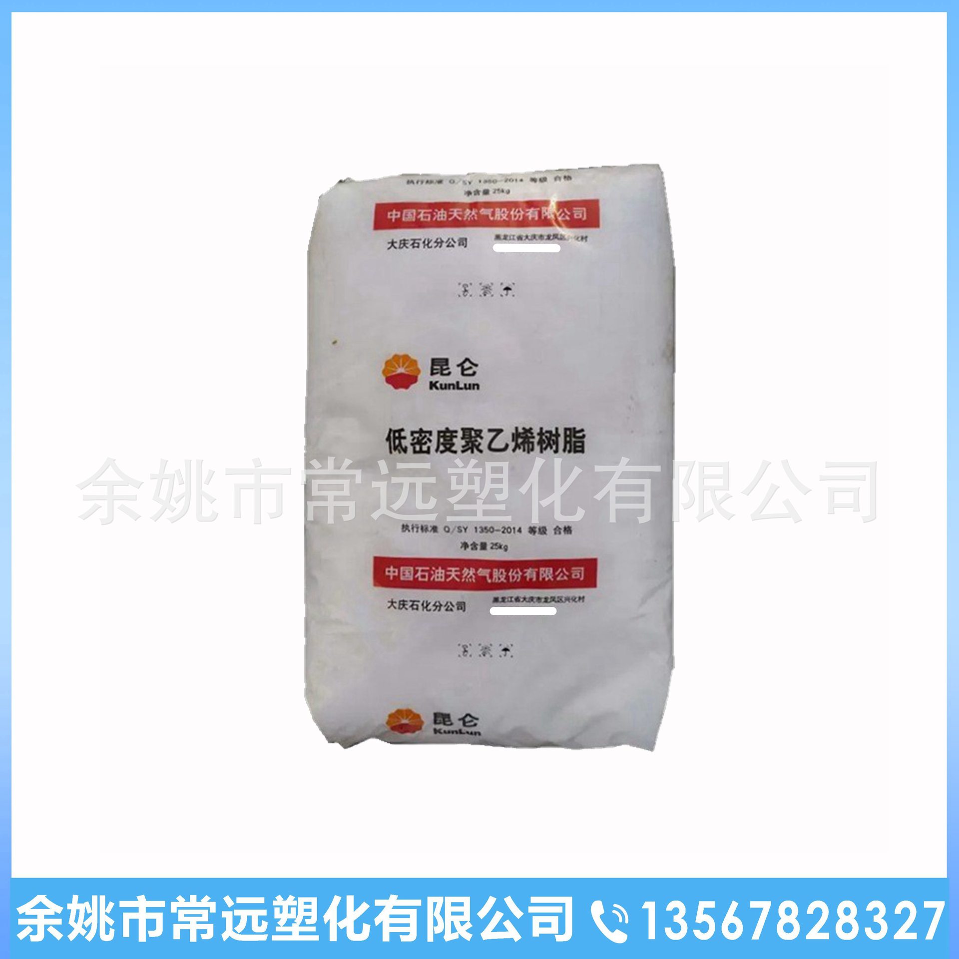 LDPE大庆石化18D 高压吹塑级农用地膜薄膜透明