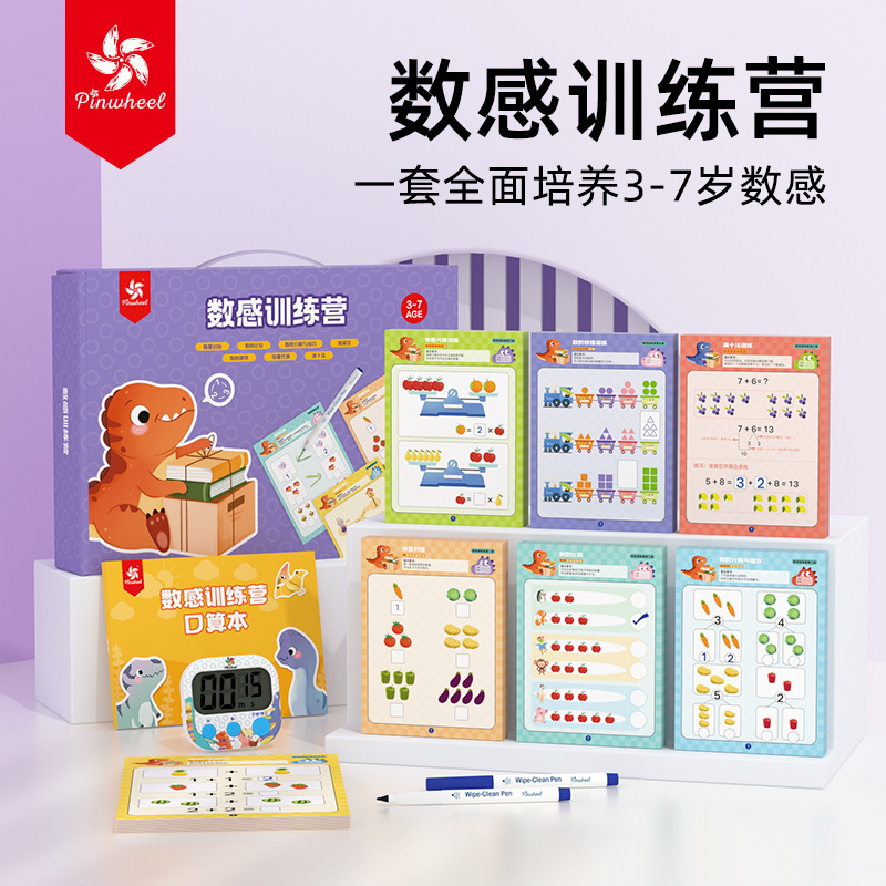 Pinwheel Beman Number Sense Enlightenment Mathematical Thinking Training Kindergarten Transition To First Grade Camp10 Methods Teaching Aids3+