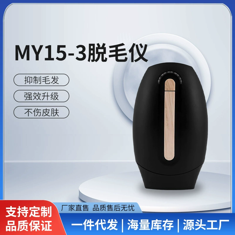 Трансграничная фабрика прямых продаж лазерный эпилятор для удаления волос из дерева безболезненный домашний портативный мини-фотонный омоложение кожи