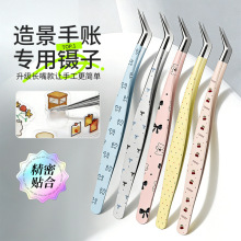 新手镊子高精密睫毛夹嫁接辅助器美睫师金羽夹不锈钢造景贴纸卡通
