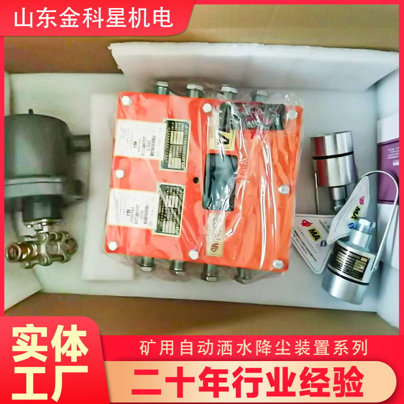 供应全国煤矿降尘除尘 ZP127矿用洒水降尘装置-大巷喷雾