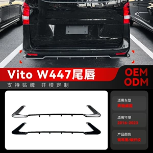 2016-2023 Mercedes-Benz Vito W447 arxa dodaq spoyler modifikasiyası