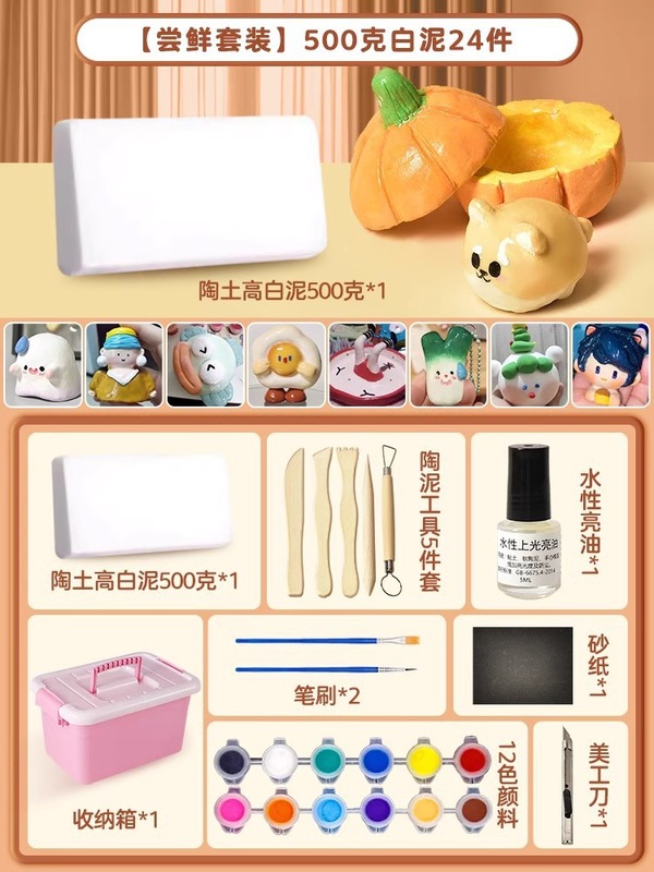 石塑粘土diy材料包套装黏土手工泥塑彩泥橡皮泥工具玩具模具儿童|undefined