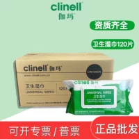Гамма-гигиенические салфетки Clinell Больничная четвертичная аммониевая соль инструмент для химиотерапии для трансплантации дома дезинфекция и стерилизация 120 таблеток