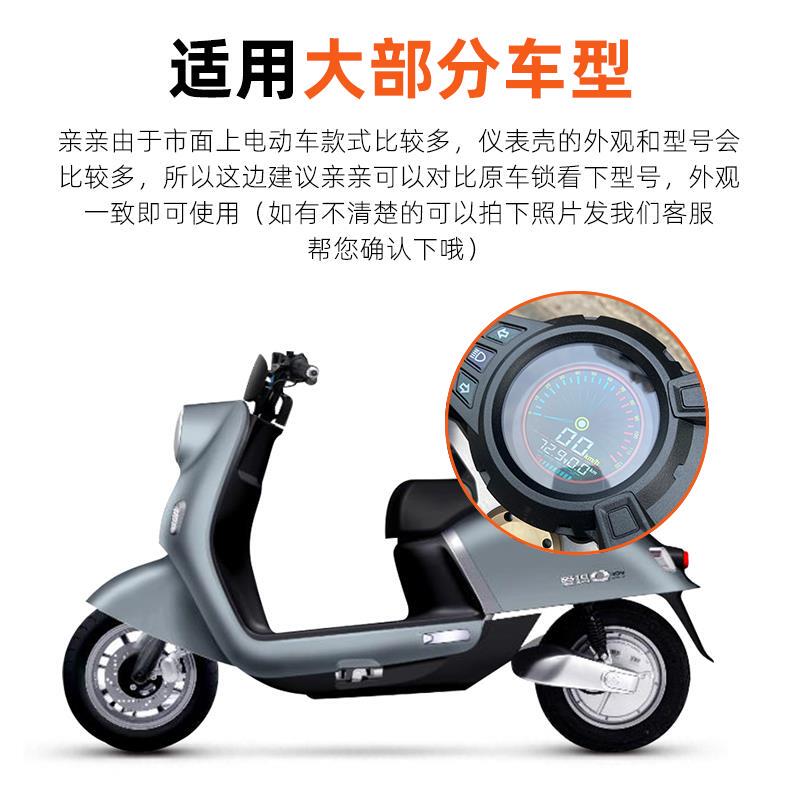 Suitable for Benling Supra Qisen Dihuangpai Electric Vehicle Dashboard Cover Transparent Shell Waterproof Cover Instrument Protection