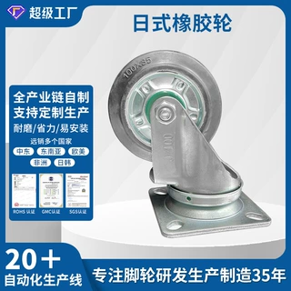 日式铁芯橡胶万向轮环保载重王工业推车脚轮物流台车轮子厂家直销