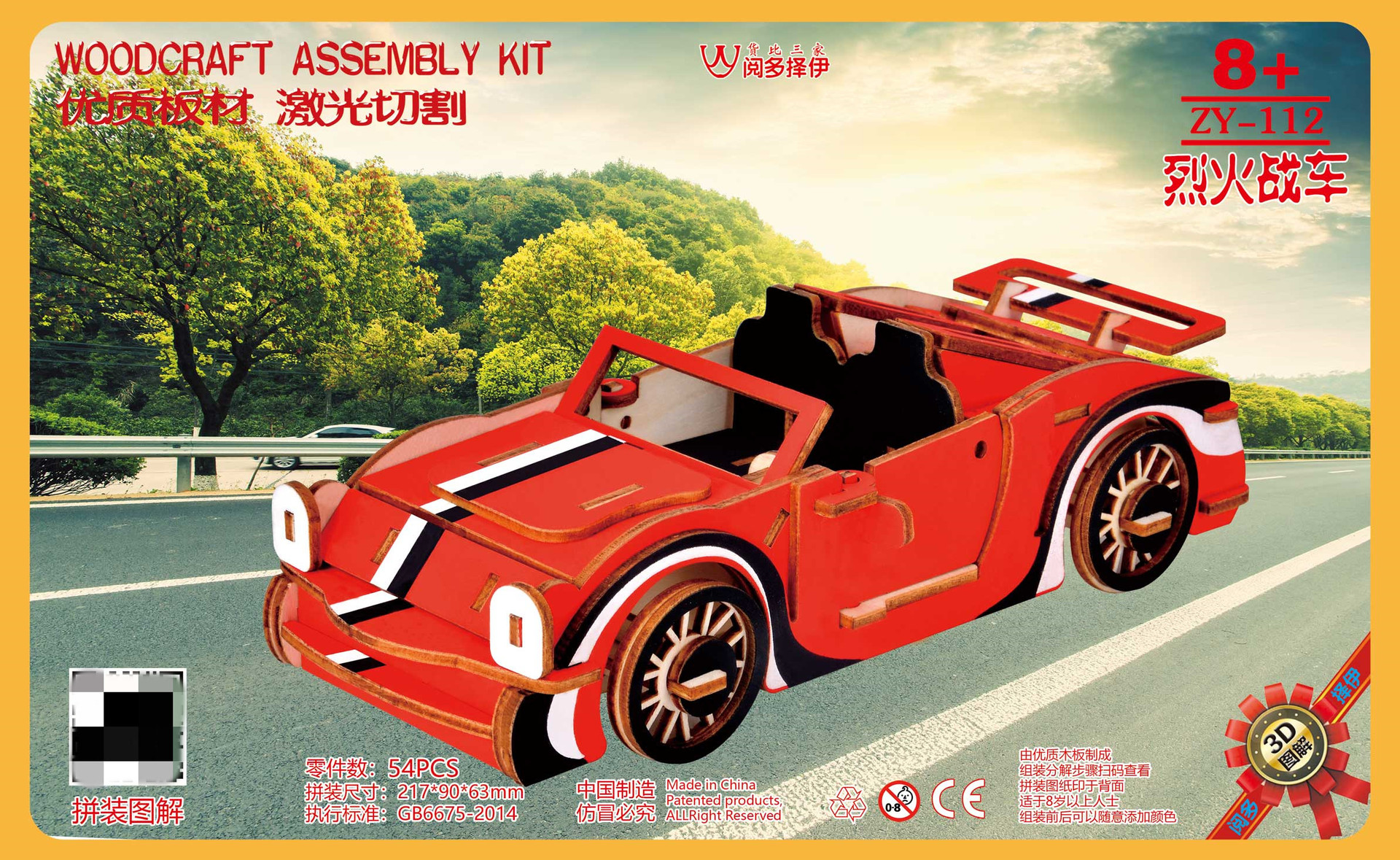 112烈火封面_副本