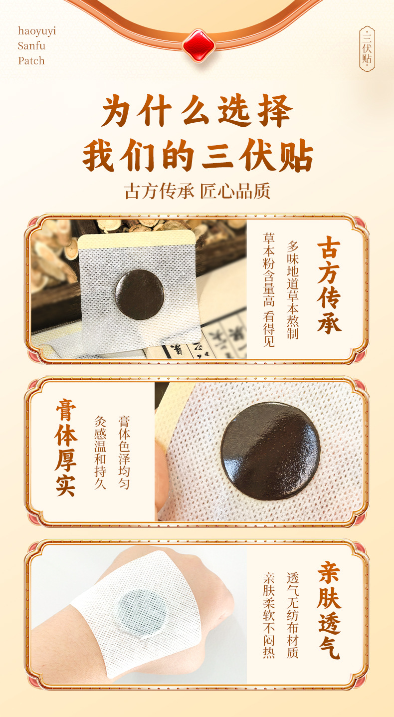 Honey Sanfu Acupoint Patch Self-Heating Moxibustion Style Patch for Seasonal Wellness 30 Patches per Box preparation