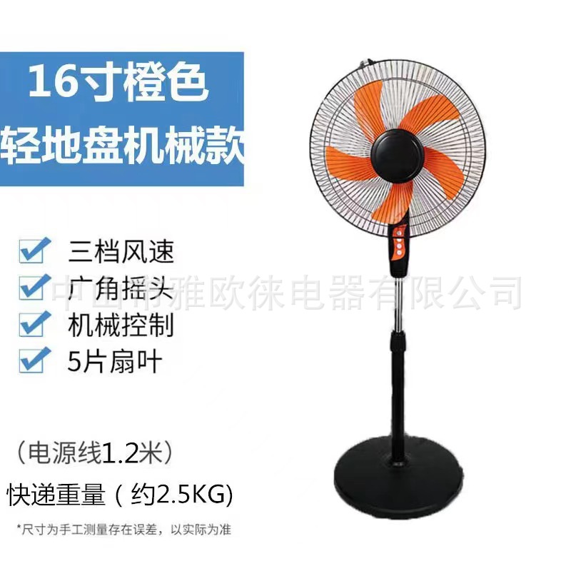 Fábrica mayorista de ventiladores eléctricos de 16 pulgadas ventilador de piso doméstico silencioso fuerte viento dormitorio alquiler ventilador de piso fijo transfronterizo
