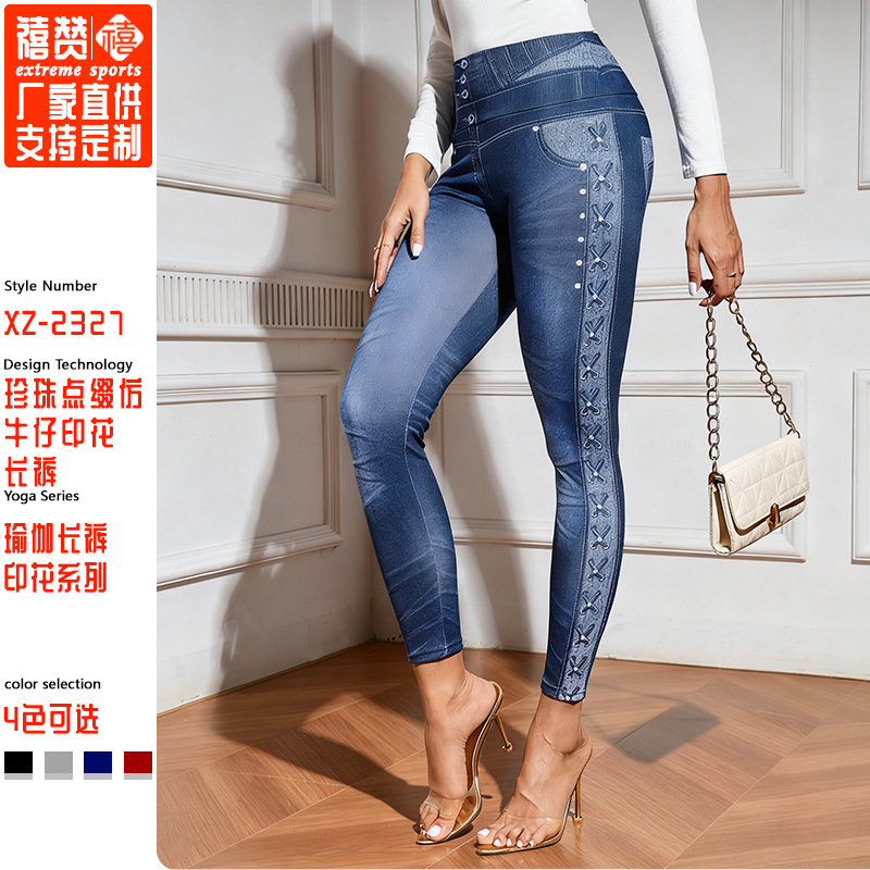 European and American Style Faux Denim Yoga Pants, Tight-Fitting, Butt-Lifting, Slimming, Tummy Control, Casual Long Pants, Stretchy Fitness Pants for Women