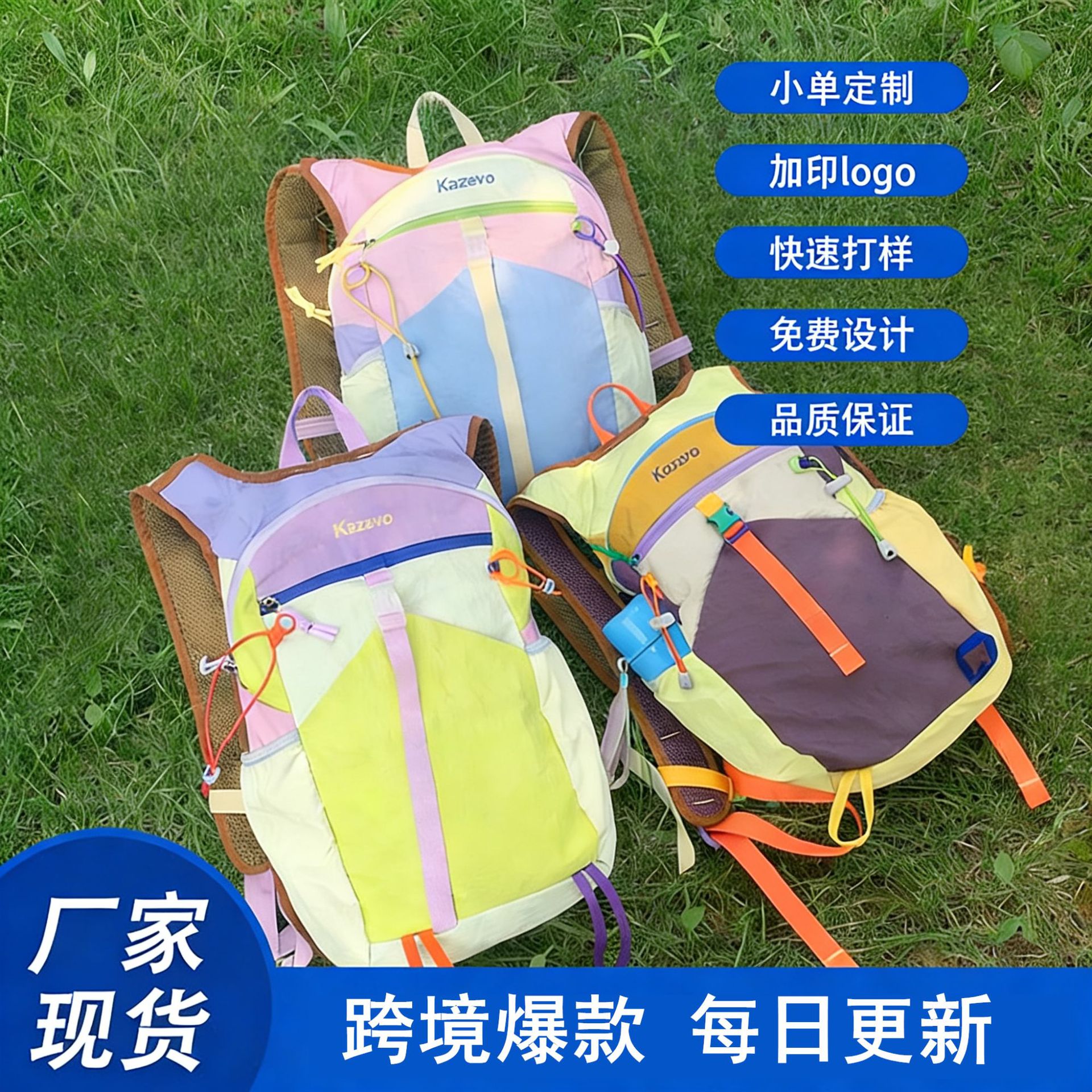 Customized Logo, Multi-Color Outdoor Hiking Backpack, Popular Company Event Backpack, Dopamine Travel Backpack