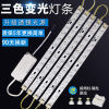 led Light Bar Strip replace Wicks Patch Light belt bulb Living room lights square Medallions Ceiling lamp reform Light board