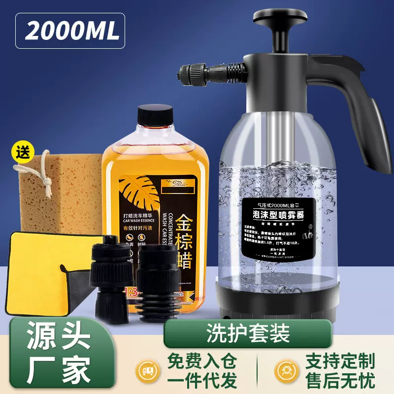 众横汽车洗车泡沫喷壶多用泡沫机喷洒式园艺浇花工具气压喷壶洗车