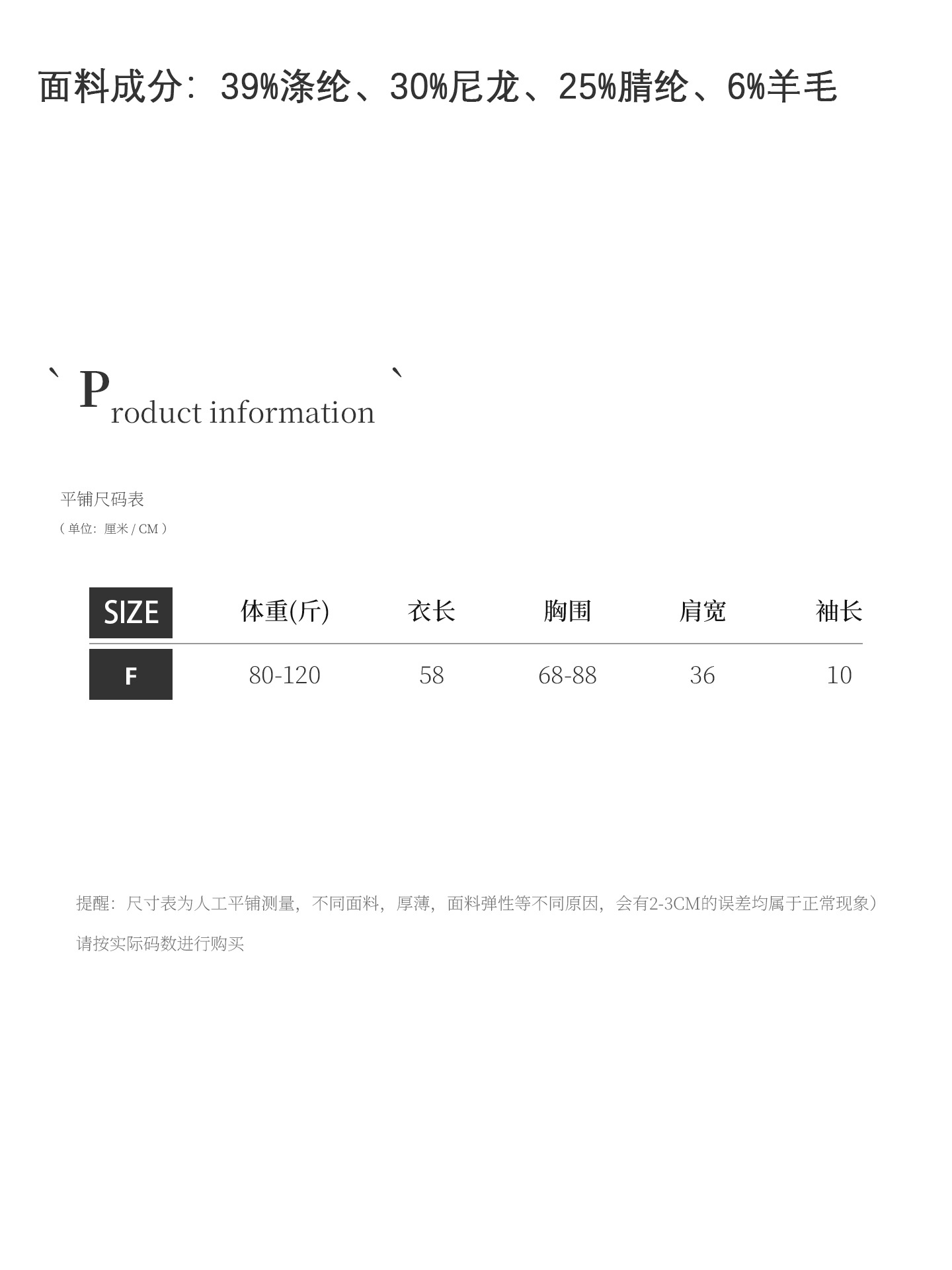 Size chart (for reference only, do not purchase)