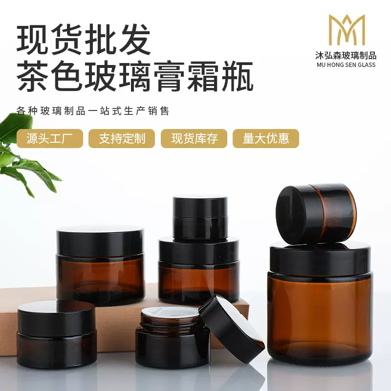 5g茶色膏霜瓶面霜瓶密封玻璃罐眼霜瓶化妆品避光分装瓶面膜瓶子