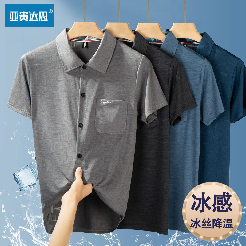 Dad Summer Wear Thin Ice Silk Quick-drying Short-sleeved Shirt Men's Lar Cardigan Middle-aged and Elderly Half-sleeved Grandpa Summer Top Dad Summer Wear Thin Ice Silk Quick-drying Short-sleeved Shirt Men's Lar Cardigan Middle-aged and Elderly Half-sleeved Grandpa Summer Top