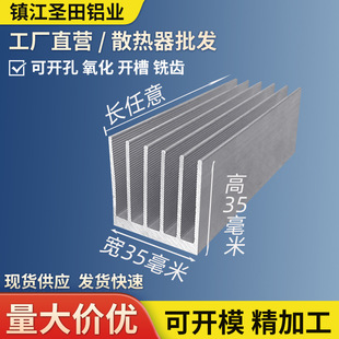 Aluminum profile heat sink small power circuit board electronic radiator width 35 high 35 aluminum alloy aluminum plate processing