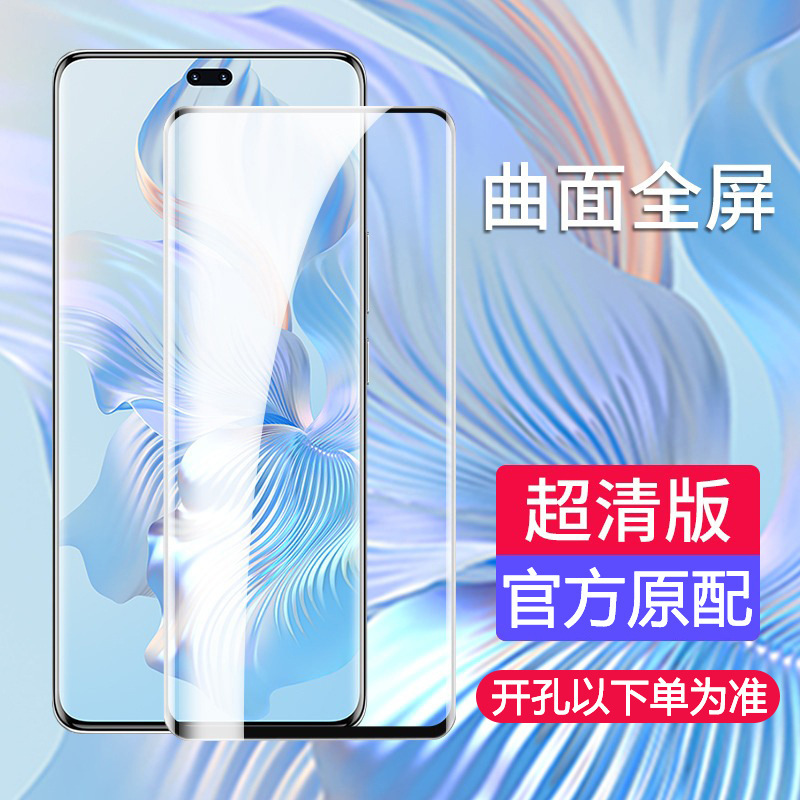 适用华为p60曲屏防偷窥60Art钢化膜p50pro+抗蓝光p40手机膜p30pro|undefined