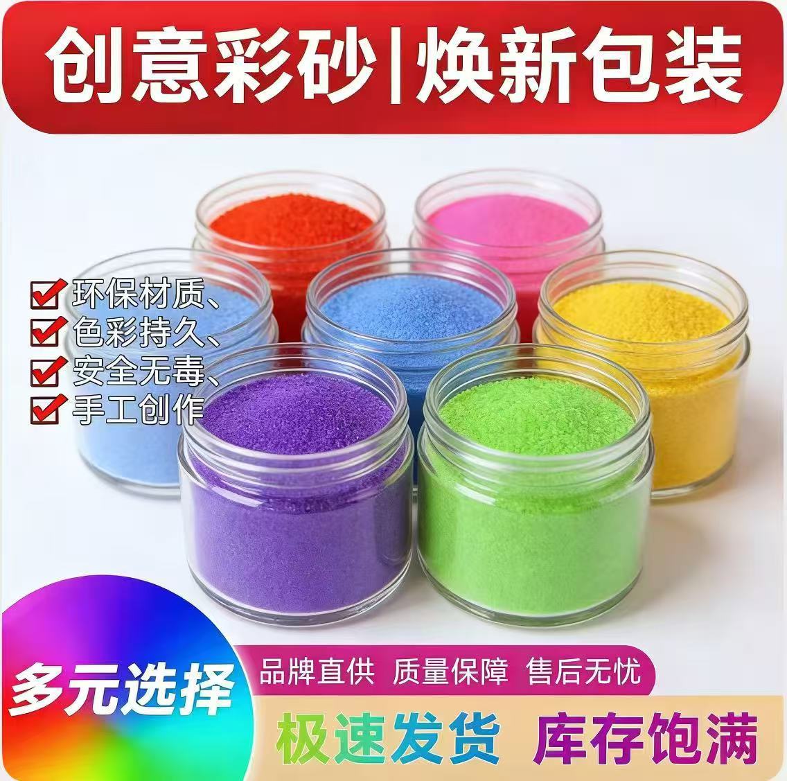厂家直供高温烧结彩砂儿童娱乐沙婚庆典礼沙漏画彩沙无毒无害