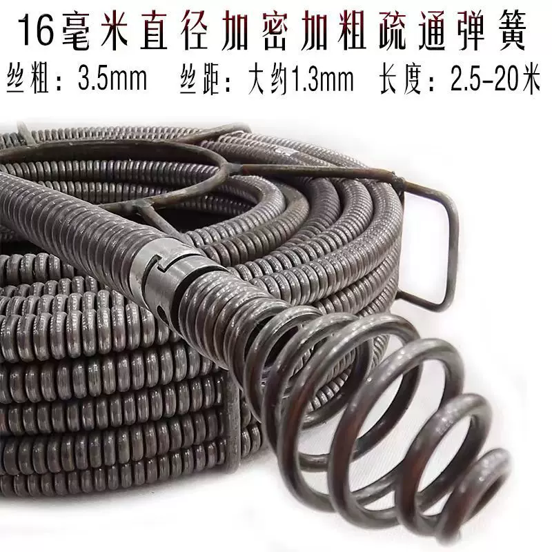 疏通机弹簧直径16毫米加粗钢丝电钻通下水道工具疏通器马桶家用