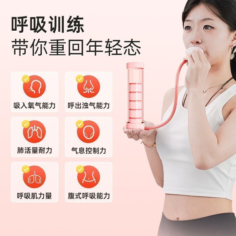 便携呼吸肺活量腹式锻炼腹肌马甲线盆底呼吸哑铃训练器肌瘦脸神器|undefined