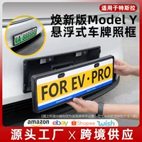 Подходит для новой версии Tesla Model Y, рамка номерного знака, защитная рамка для номерного знака, база Ya, аксессуары для внутренней модификации