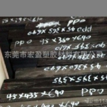 供应-日本阻燃PPO板，黑色耐高温PPO板