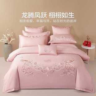 ✅ Wedding Four-Piece Bed Sheet Set, Wedding Pink Wedding Festive Newlywed Quilt Cover Bed Sheet