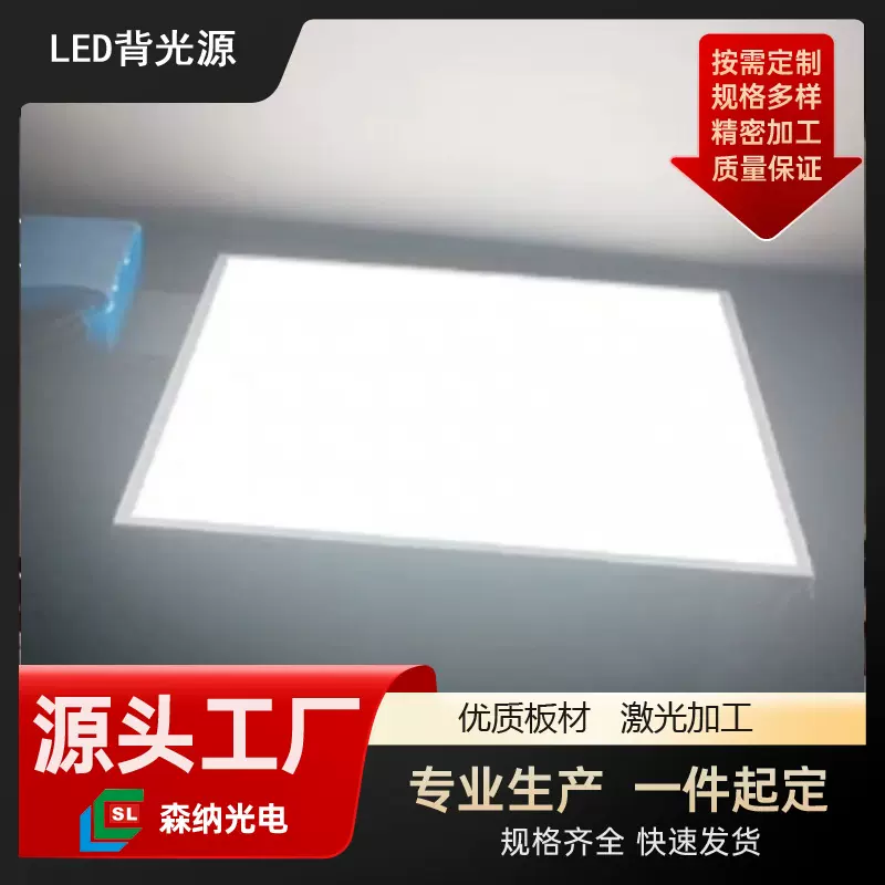定制LED背光源视觉拍照仪器设备检测激光导光板导光技术高亮节能