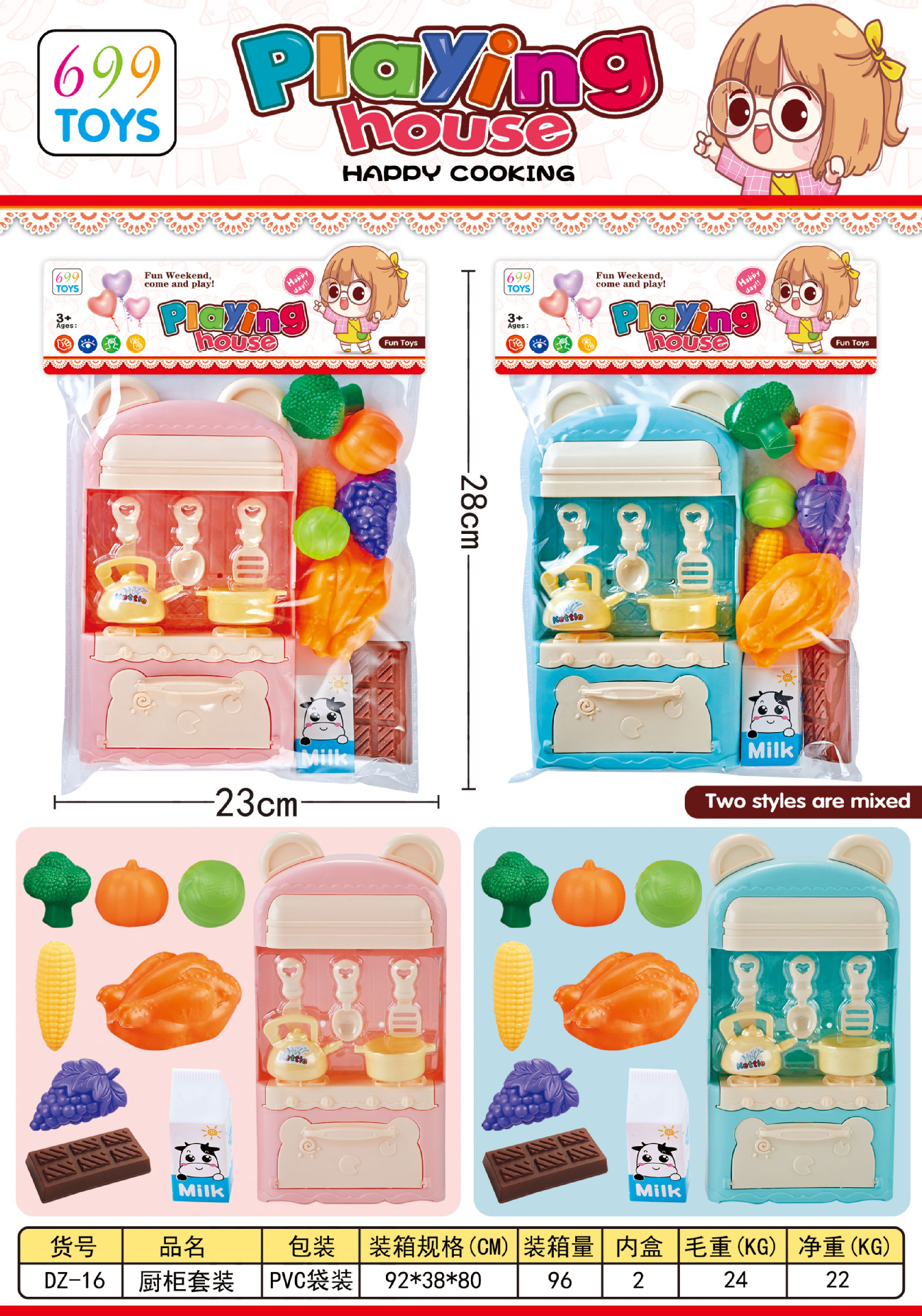 주방 수납장 가방(2종 혼합) [DZ-16]