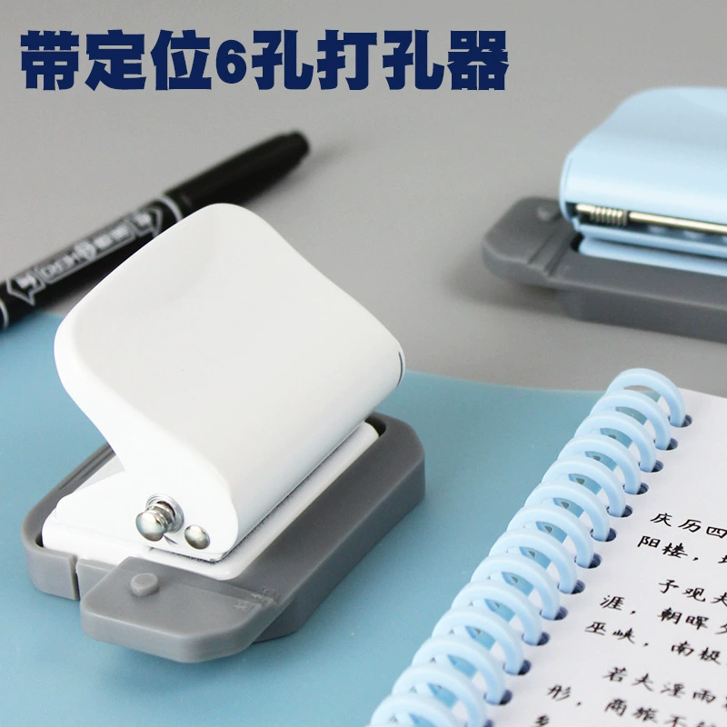 Ручной дырокол с 6 отверстиями, регулируемый маленький дырокол с круглым отверстием, металлический офисный трудосберегающий дырокол с несколькими отверстиями