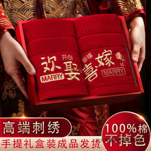纯棉红色结婚毛巾一对礼盒装不掉毛婚庆婚礼喜毛巾陪嫁伴手礼