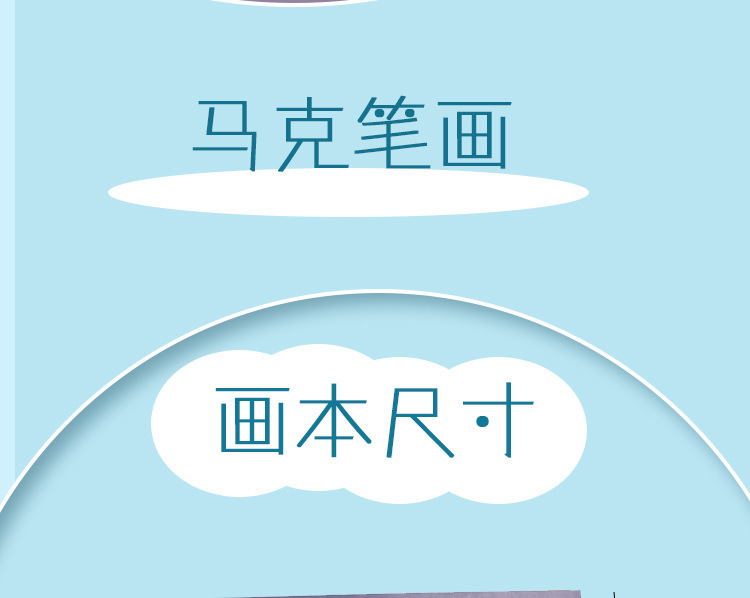 学生图画本a4加厚空白绘画本儿童用线圈涂鸦画画本素描本文具批发详情17