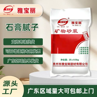 广东厂家雅宝丽轻质保温砂浆防水砂浆抹灰砂浆保温凝胶抗裂砂浆