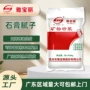宝丽广东保温抗裂砂浆