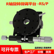 r�S�ք����Dƽ̨rsp60/90/40/80/125�������D��̨360�ȽǶȷֶȱP