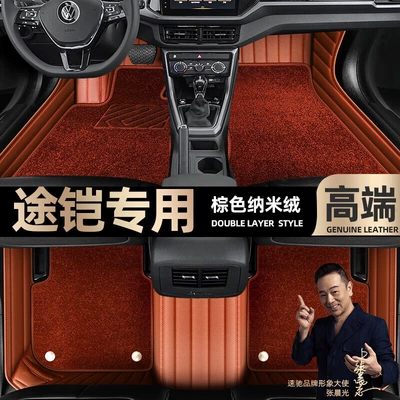 Ayaqaltılar (Kovriklər), Volkswagen T-Cross, Full Coverage, 19-23 - take-a-photo-of-the-car-model-year-and-leave-a-message-brown-leather-brown-nano-velvet-double-layer-model